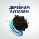 Гель для гоління чоловічий Gillette Series Очищувальний з вугіллям 200 мл (6548323) - зображення 5