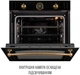 Духовой шкаф электрический Perfelli VINTAGE 6A8N NERO - изображение 9