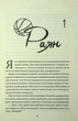 Місто вітрів. Книга 2. Правильне рішення - Ліз Томфорд - изображение 2