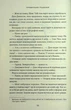 Місто вітрів. Книга 2. Правильне рішення - Ліз Томфорд - изображение 3