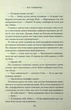 Місто вітрів. Книга 2. Правильне рішення - Ліз Томфорд - изображение 6