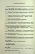 Місто вітрів. Книга 2. Правильне рішення - Ліз Томфорд - изображение 7