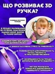 Детская 3D Pen 7497 ручка для рисования пластиком с LCD-дисплеем для создания объемных моделей - изображение 3