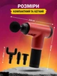 Ручной массажный мышечный пистолет Massager KH 320 вибромассажер аккумуляторный для всего тела с насадками - изображение 5