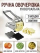 Картоплерезка ручная Potato Chipper NJ 117 для нарезки картофеля фри ломтиками слайсер металлический 2 насадки - изображение 1