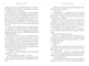 Остання зупинка - К. Макквістон (9786175232736) - изображение 3