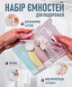 Дорожній набір ємностей для рідин / шампунів / гелів / косметики / кремів з прозорою сумкою для зберігання Travel-Polin 2 комплект багаторазових флаконів для подорожей, 11 шт (100871122) - зображення 1