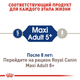 Сухой корм для собак Royal Canin Maxi Adult 5+ для крупных пород больше 26 кг от 5 лет 15 кг - изображение 5
