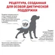 Сухой корм для собак Royal Canin Anallergenic при нежелательной реакции на корм 8 кг - изображение 4