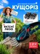 Аккумуляторний кущоріз ножниці садовий гілкоріз електричний триммер Garden + 2 аккумулятора в комплекті - зображення 1