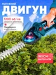 Аккумуляторний кущоріз ножниці садовий гілкоріз електричний триммер Garden + 2 аккумулятора в комплекті - зображення 2