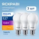 Светодиодная лампа Philips ESS LEDBulb 13W E27 6500K 3 шт - изображение 2