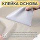 Самоклеюча екошкіра для меблів, одягу, авто LeatherPatch, молочна, 100 х 137 см - зображення 4