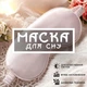 Маска для сна повязка на глаза очки наглазники на ночь GDragon Home женская мягкая тканевая шелковая на лицо для спанья от усталости для детей, мужчин, девочек, мальчиков Розовая 58_3_0_4 - изображение 1