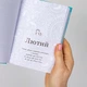 Книжка "Душа-подорож мого життя", Шрі Чінмоя - зображення 5