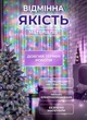 Гирлянда роса 30 м хвойная лапа GarlandoPro 400 led светодиодов гирлянды на елку для дома зеленый провод мультиколор - изображение 4