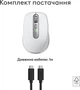 Мышь Logitech MX Anywhere 3S для MAC Wireless Pale Grey (910-006946) - изображение 11