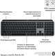 Клавиатура беспроводная Logitech MX Keys S для MAC Wireless Space Grey (920-011637) - изображение 6