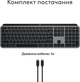 Клавиатура беспроводная Logitech MX Keys S для MAC Wireless Space Grey (920-011637) - изображение 10