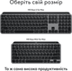 Клавиатура беспроводная Logitech MX Keys S для MAC Wireless Space Grey (920-011637) - изображение 11