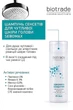 Безсульфатний м'який шампунь для чутливої шкіри голови - Biotrade Sebomax Sensitive Shampoo 200ml (433729-29855) - изображение 3