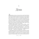 Книга Король шрамів - Лі Бардуґо Vivat (9786171707702) - изображение 9