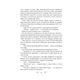 Книга Король шрамів - Лі Бардуґо Vivat (9786171707702) - изображение 10