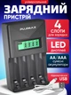 Зарядний пристрій для акумуляторів AA AAA Pujimax PJ-LCD007 зарядка батарейок пальчикових мізинчикових Ni-Mh Ni-Cd 1.2V на 4 слоти з LCD дисплеєм екраном Type-C USB розумна швидка універсальне автоматичне незалежні канали кабель у комплекті Black - зображення 1