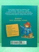 Ведмежа Паддінгтон. Велика книга історій. Майкл Бонд. Ранок - изображение 3