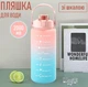 Пляшка з градієнтом для спорту та фітнесу Blue&Pink пляшка для води/соку з мотиваційною шкалою та ручкою, 2000 мл, блакитниий з рожевим (100923016) - зображення 1