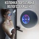 Колонка портативная влагозащищенная для ванной комнаты с Bluetooth Black (00-0001346) - изображение 1