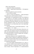 Балада про недовго й нещасливо. Книга 2/Ґарбер Стефані/9786171707986 - изображение 5