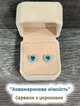 Серьги с цирконами "Сияние аквамариновых сердец" покрытие серебром Xuping Jewelry в бархатной коробочке (16249) - изображение 1
