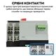 Автоматический переключатель ввода резерва (реле) TOMZEN TOQ5-63/2 63A 2P (АВР) 1-фаза - изображение 9
