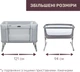 Кроватка Chicco Next2Me Forever 3 в 1 Серая (79650.61) - изображение 6