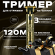 Универсальный триммер Andowl Q-LF710 1200mAh - изображение 2