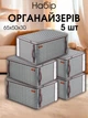Набір органайзерів для зберігання одягу та речей Кофр для ковдр подушок Комплект 5 шт 65х50х30 см Коричневий Гусяча лапка (60032) - зображення 1
