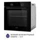 Встраиваемый духовой шкаф Minola EOD 675 BL - изображение 4
