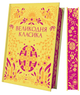 Великодня класика (КОЛІР) Vivat класика - изображение 1