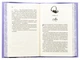 Любовь. Книга 1 (иллюстрированный срез)/ Ана Хван. Серия- Twisted (9786171708099) (на украинском) - изображение 5