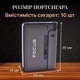 Портсигар на 10 сигарет и Зажигалка, Friendly Focus - изображение 4
