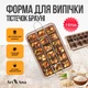 Форма для выпечки брауни с решеткой Ari&Ana, антипригарная форма из углеродистой стали, 31×20 см - изображение 1