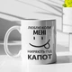 Кружка с принтом "Люблю когда ныряют под капот" на подарок для парня, друга керамическая 330 мл белая - изображение 1