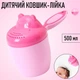 Дитячий ковшик для купання Hippo ківш - лійка у формі бегемота для душу та миття волосся / голови дитини, 500 мл, рожевий (101169974) - зображення 1