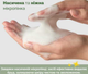Очищающая пенка с полынью Arocell Mugwort Whipped Cleanser 150ml - изображение 5