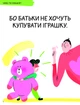Що таке злість? - изображение 3