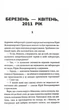 Гра. Книга 1 - Юлія Костенко (9786171512214) - изображение 6