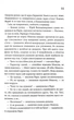 Гра. Книга 1 - Юлія Костенко (9786171512214) - изображение 8