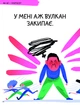 Що таке злість? - изображение 9