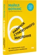 6 навичок стратегічного мислення. Як спрямувати свою організацію в майбутнє - зображення 1